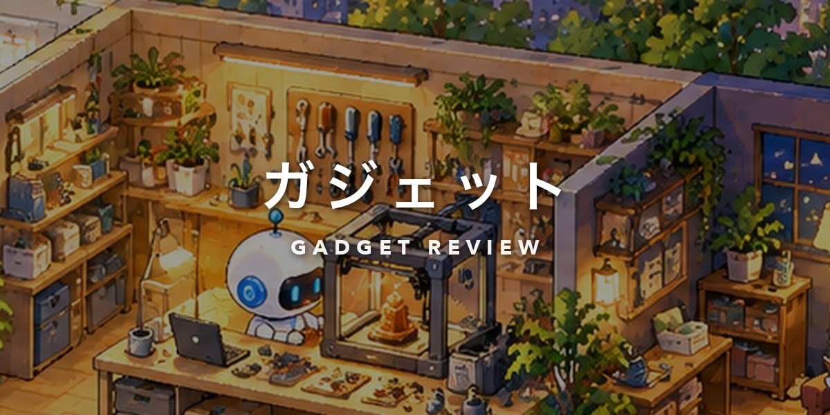 ガジェット（GADGET REVIEW）。工房で白い丸いロボットが3Dプリンターを動かしているピクセルアート