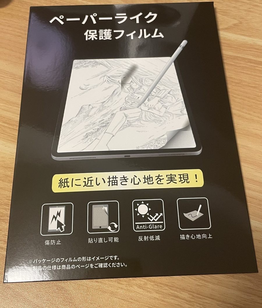 PCフィルター専門工房 ペーパーライクフィルムのパッケージ