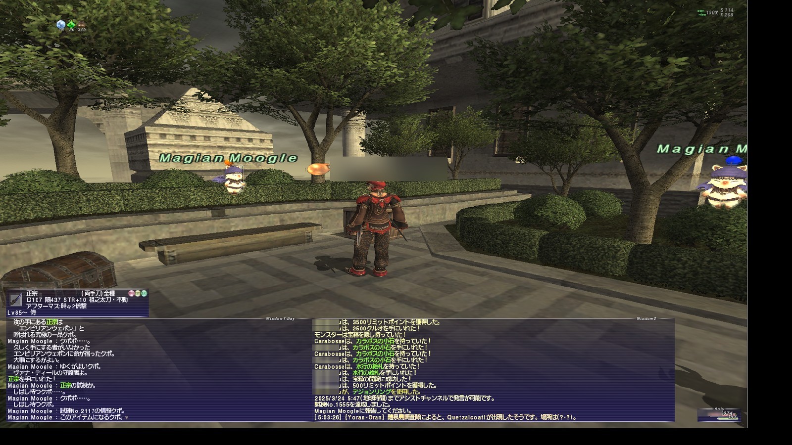 UM760Slim で FFXI をプレイしているところ(キャラクター名はぼかしています)